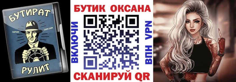 Купить  Гатчина  Бутират 1.4BDO 