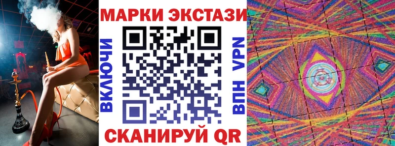 Наркотические марки 1,8мг  Купить закладки  Гатчина 